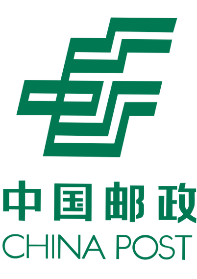 中国邮政